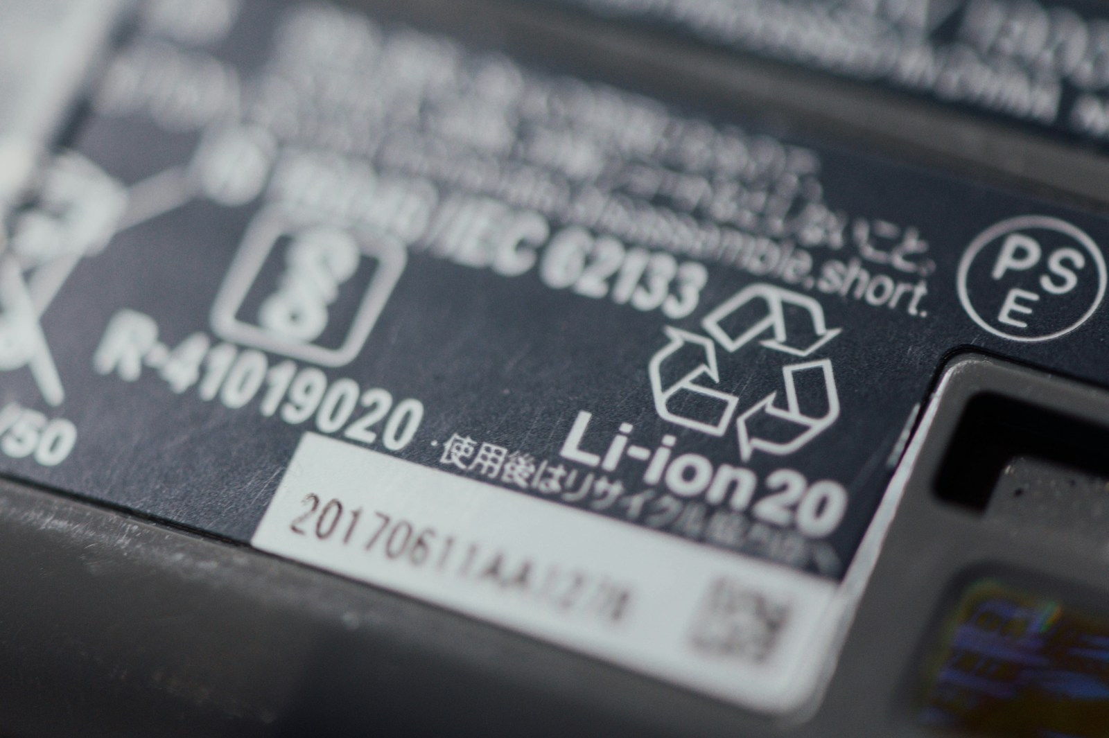 Illustrative close-up photograph of a lithium-ion battery label.